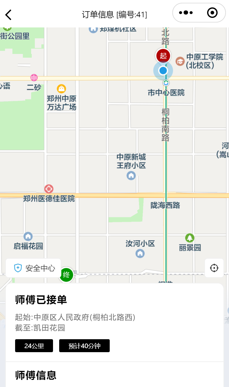 双狮软件,小程序开发,上门洗车,上门家政